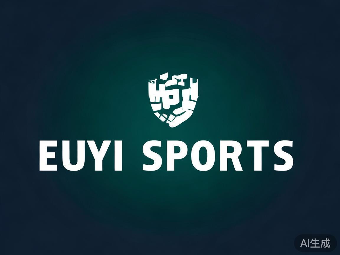 欧亿体育的背景发展历程与在全球体育博彩行业中的核心地位分析